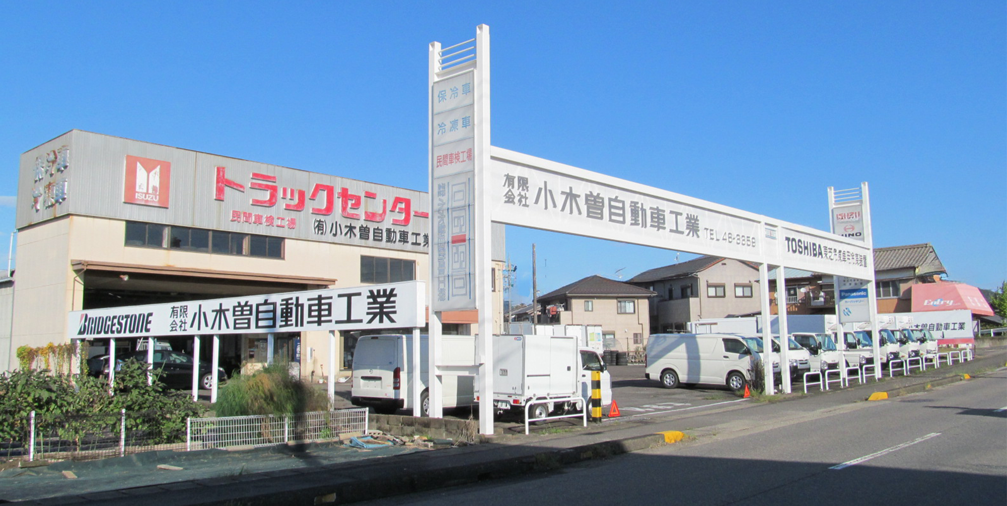 有限会社小木曽自動車工業