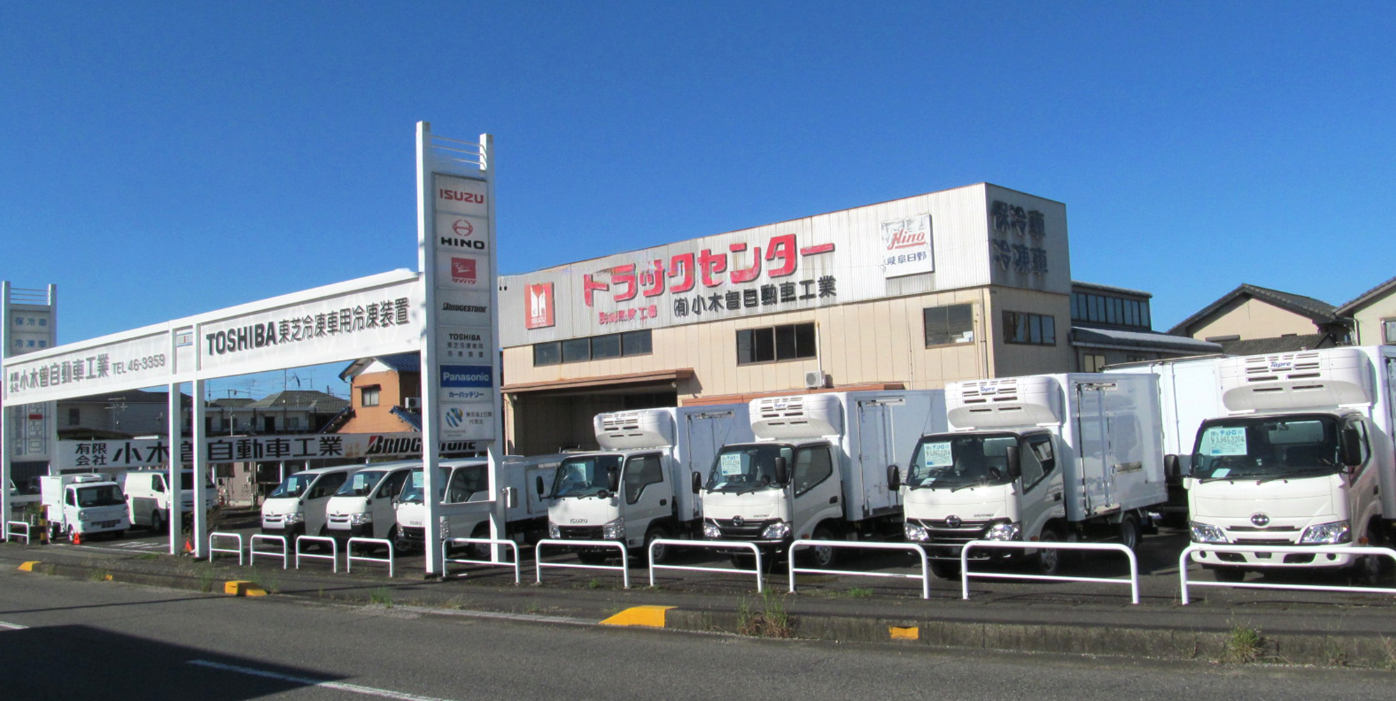 有限会社小木曽自動車工業